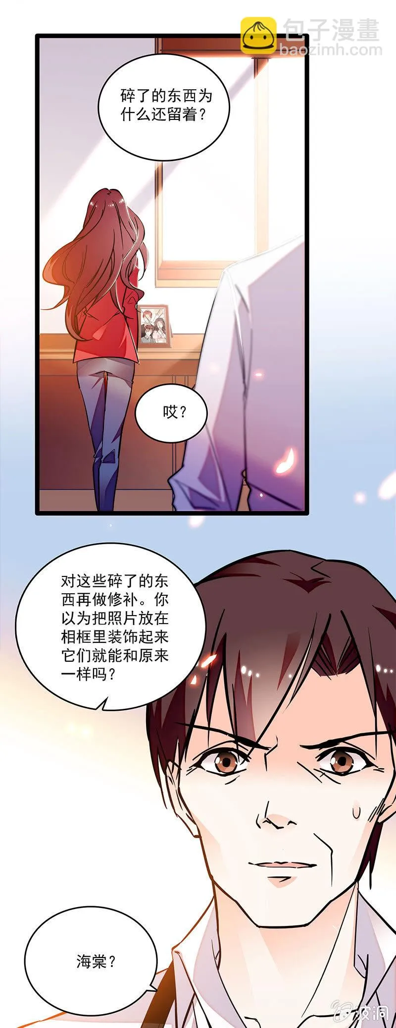 第十二话 不欢而散 第7页