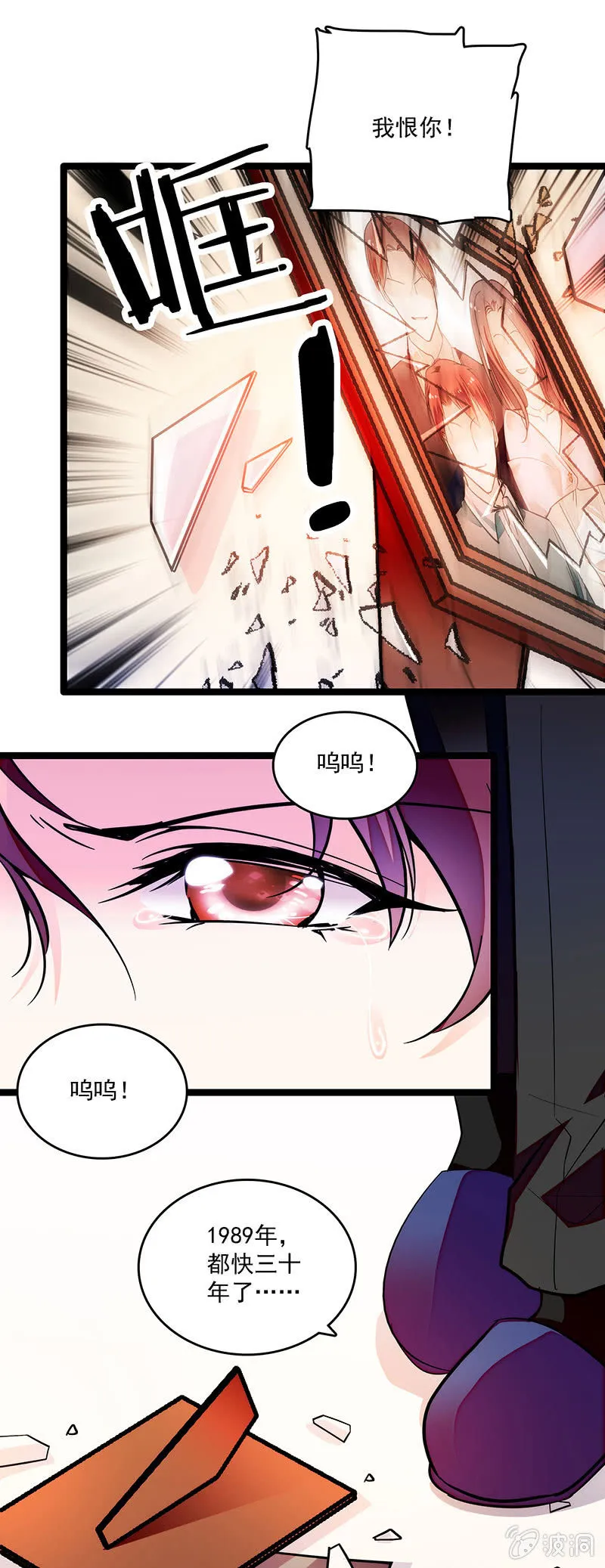 第十二话 不欢而散 第10页