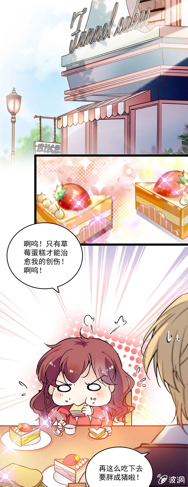 第十三话 又有朝气了 第1页