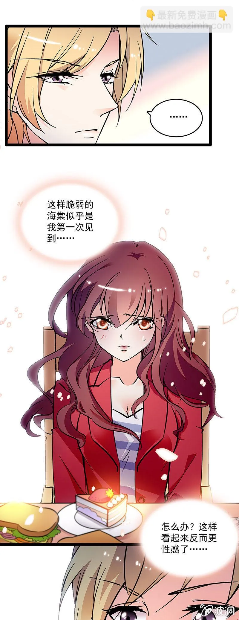 第十三话 又有朝气了 第4页
