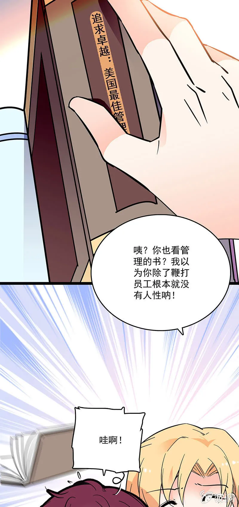 第十三话 又有朝气了 第8页