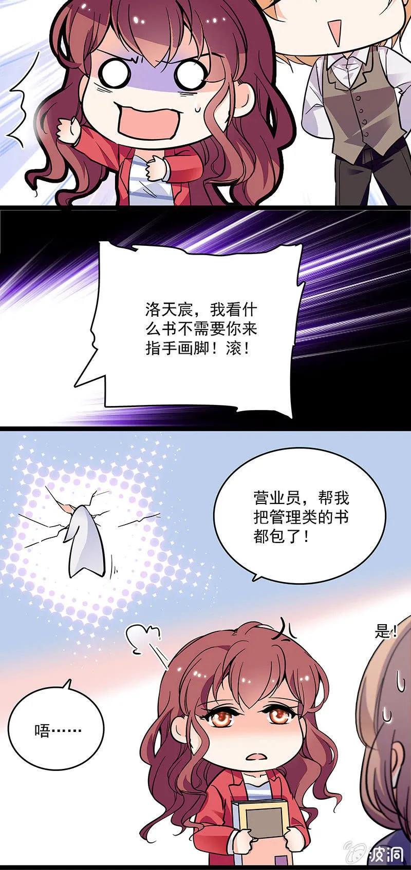 第十三话 又有朝气了 第9页