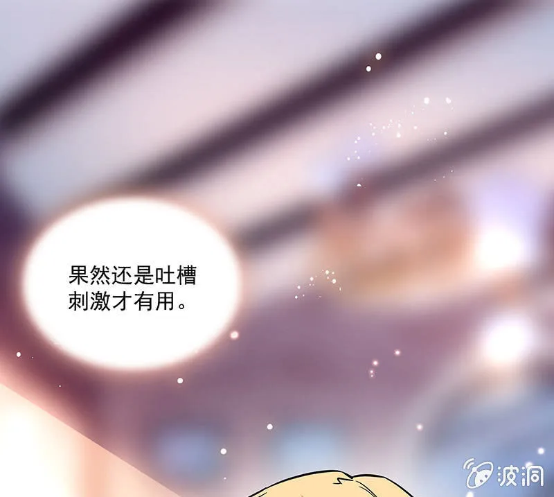 第十三话 又有朝气了 第10页