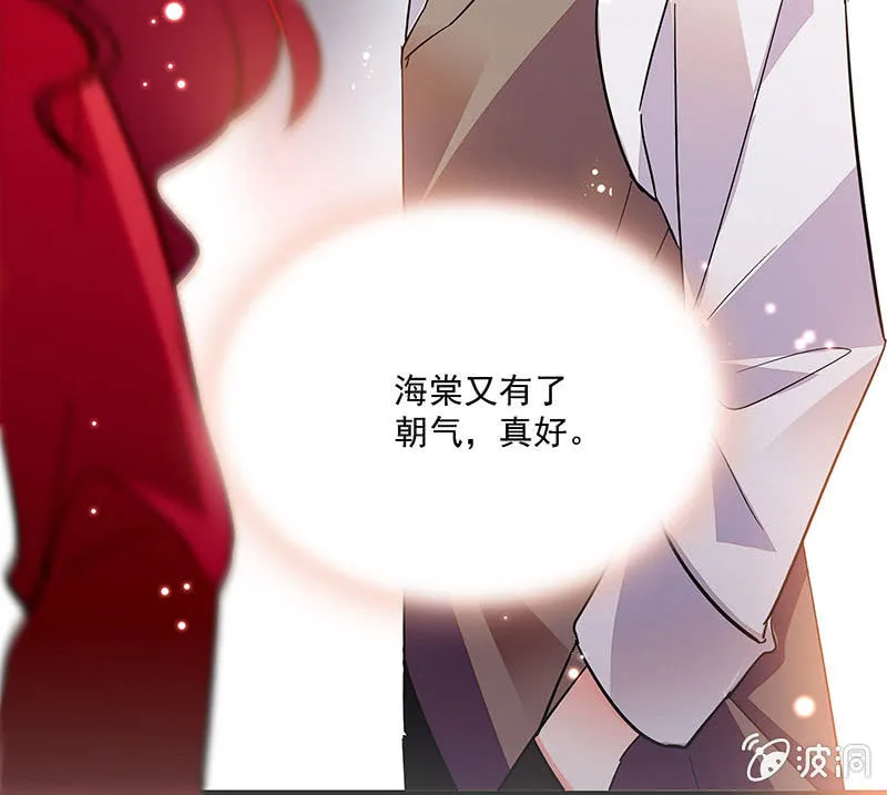 第十三话 又有朝气了 第12页