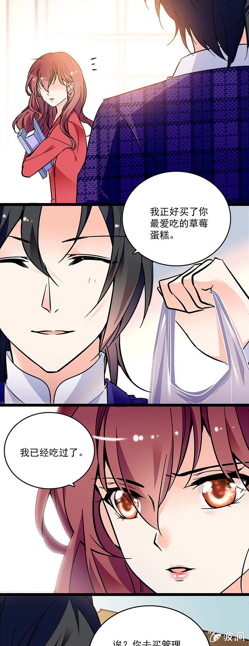 第十三话 又有朝气了 第14页