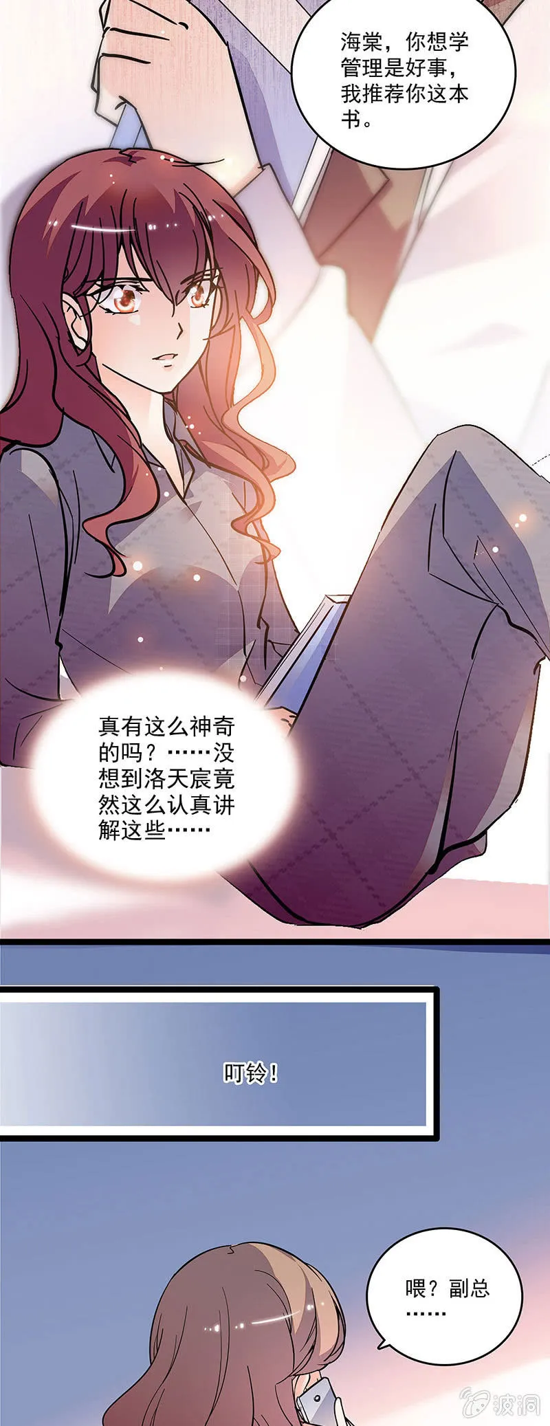 第十三话 又有朝气了 第17页
