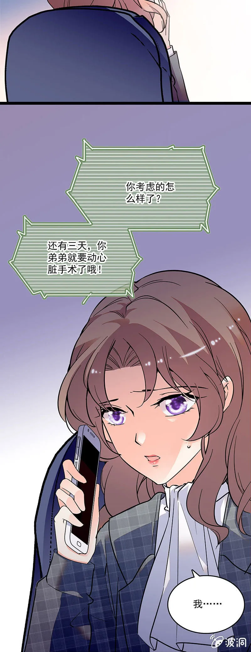 第十三话 又有朝气了 第18页