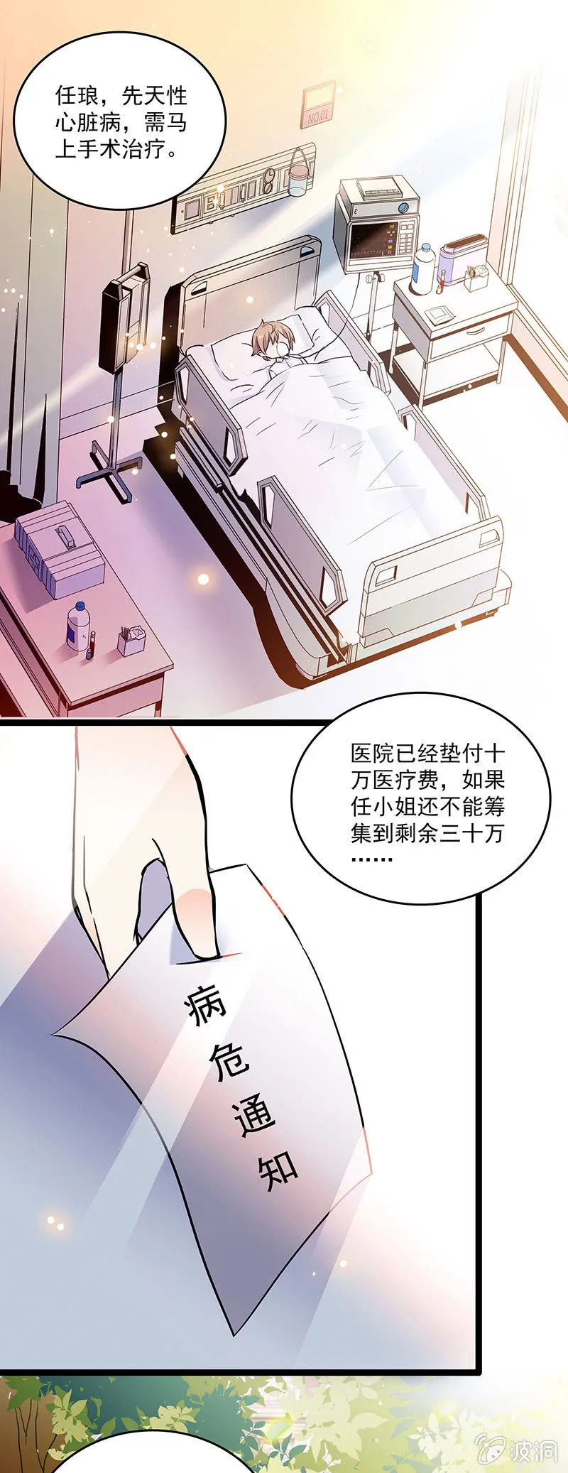 第十四话 更长久的来源 第1页