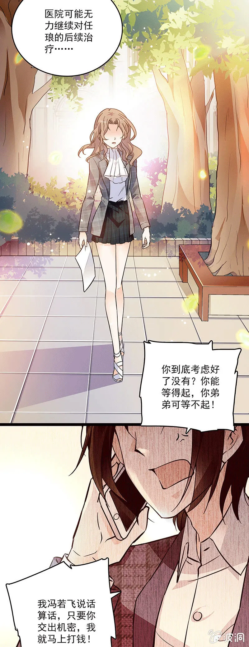 第十四话 更长久的来源 第2页