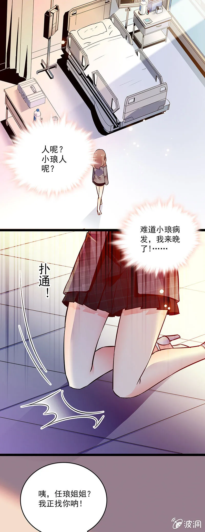 第十四话 更长久的来源 第5页