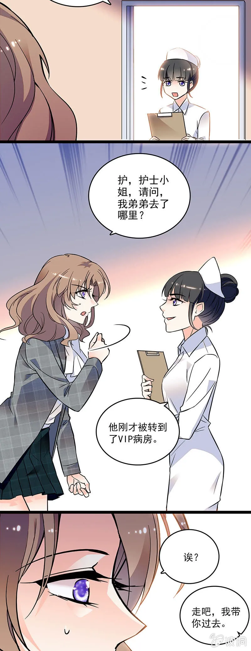 第十四话 更长久的来源 第6页