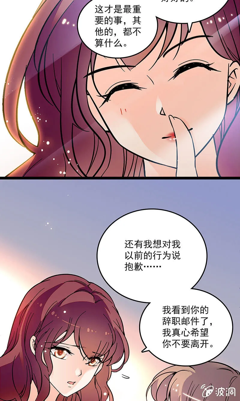 第十四话 更长久的来源 第14页