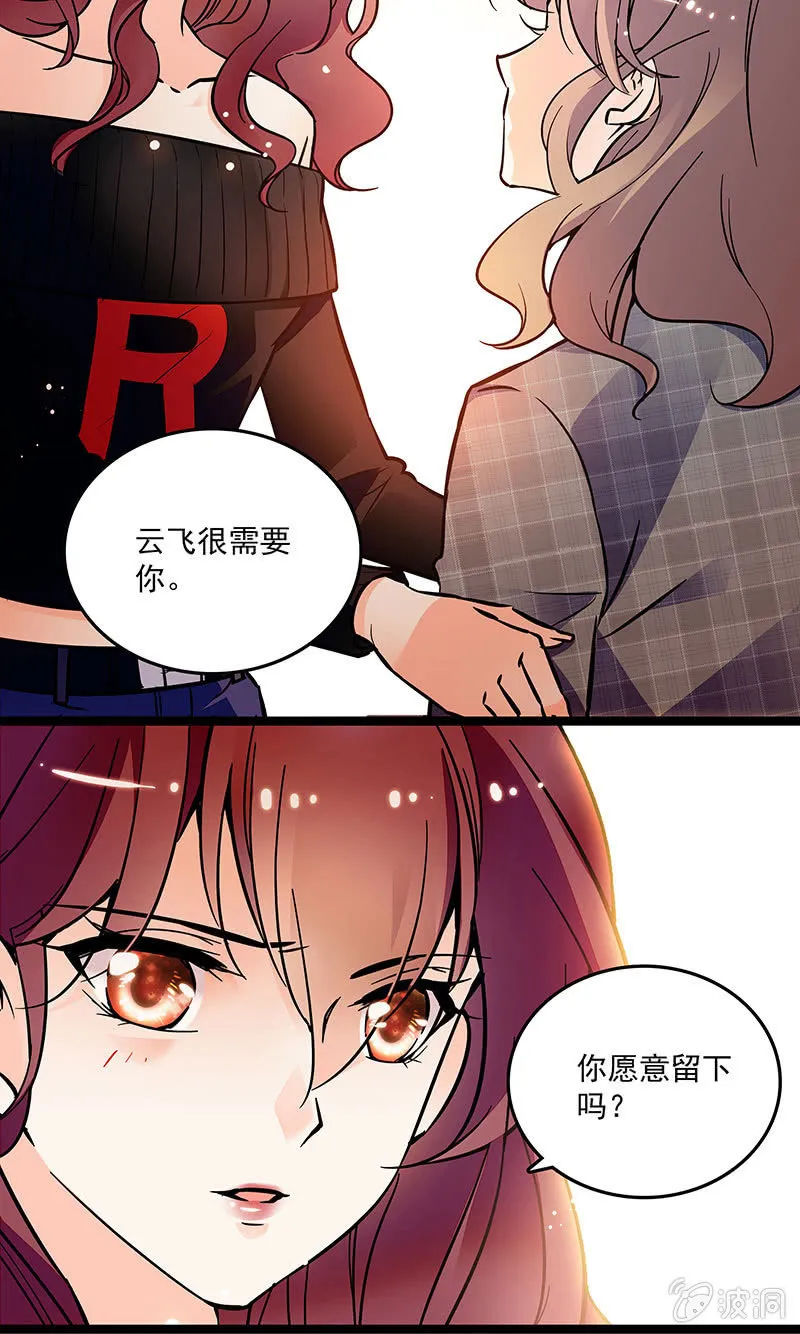 第十四话 更长久的来源 第15页