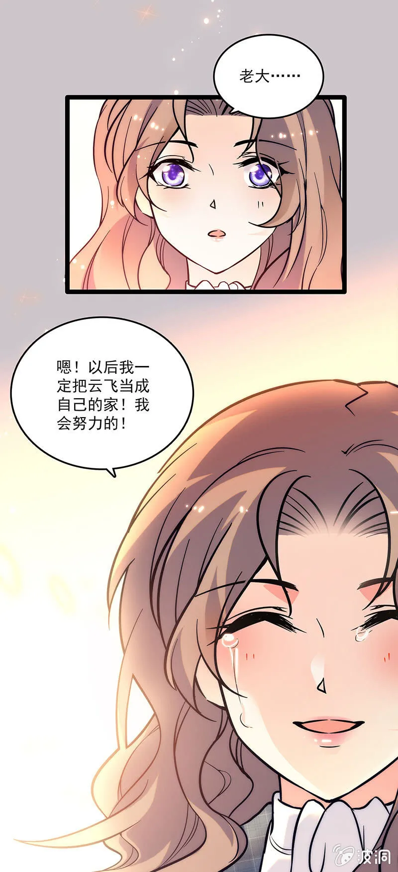 第十四话 更长久的来源 第16页
