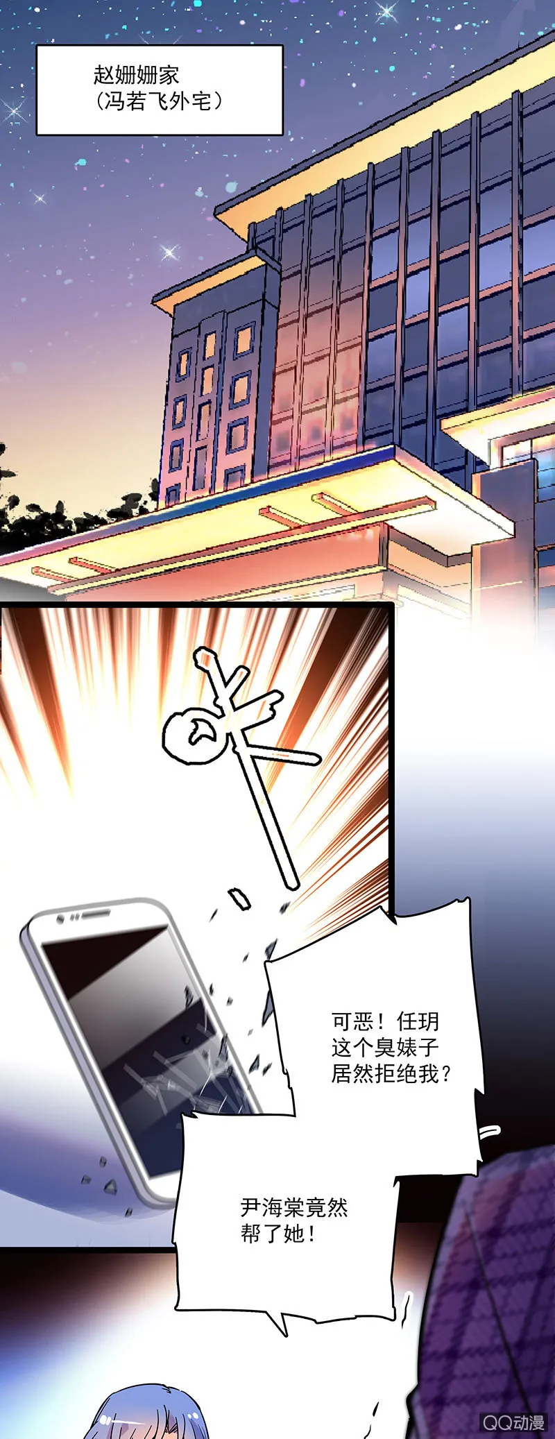 第十五话 再给甜头 第1页