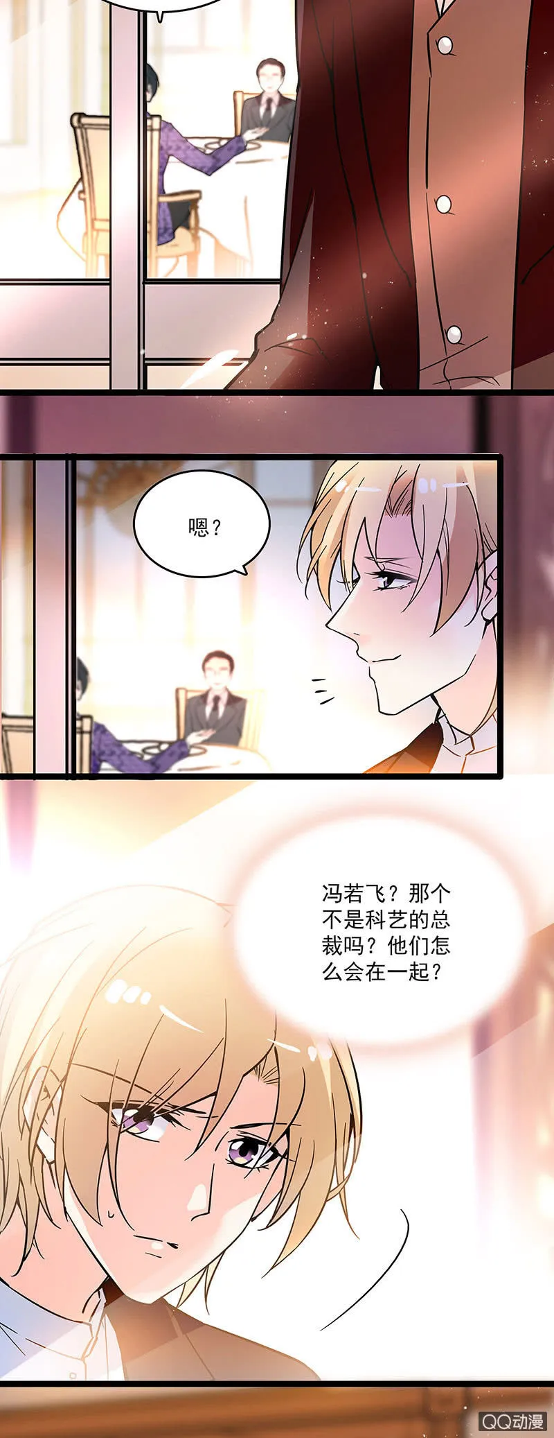 第十五话 再给甜头 第5页