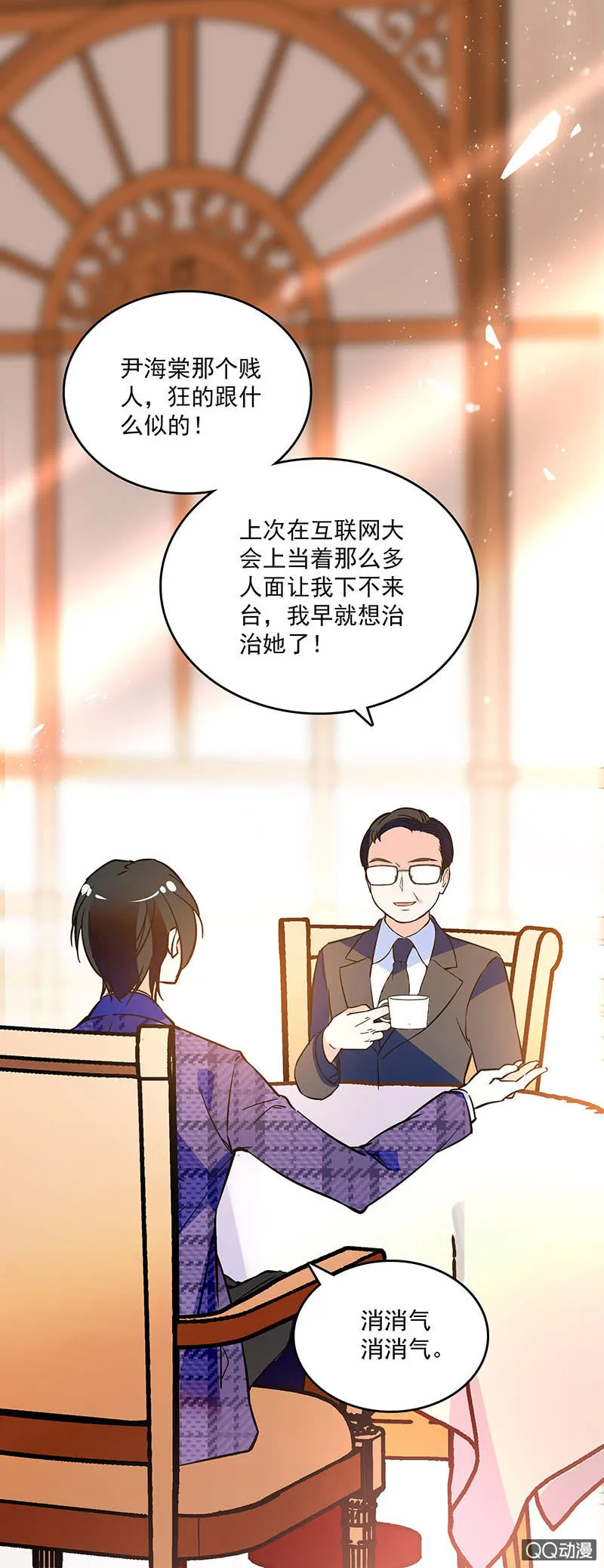第十五话 再给甜头 第6页