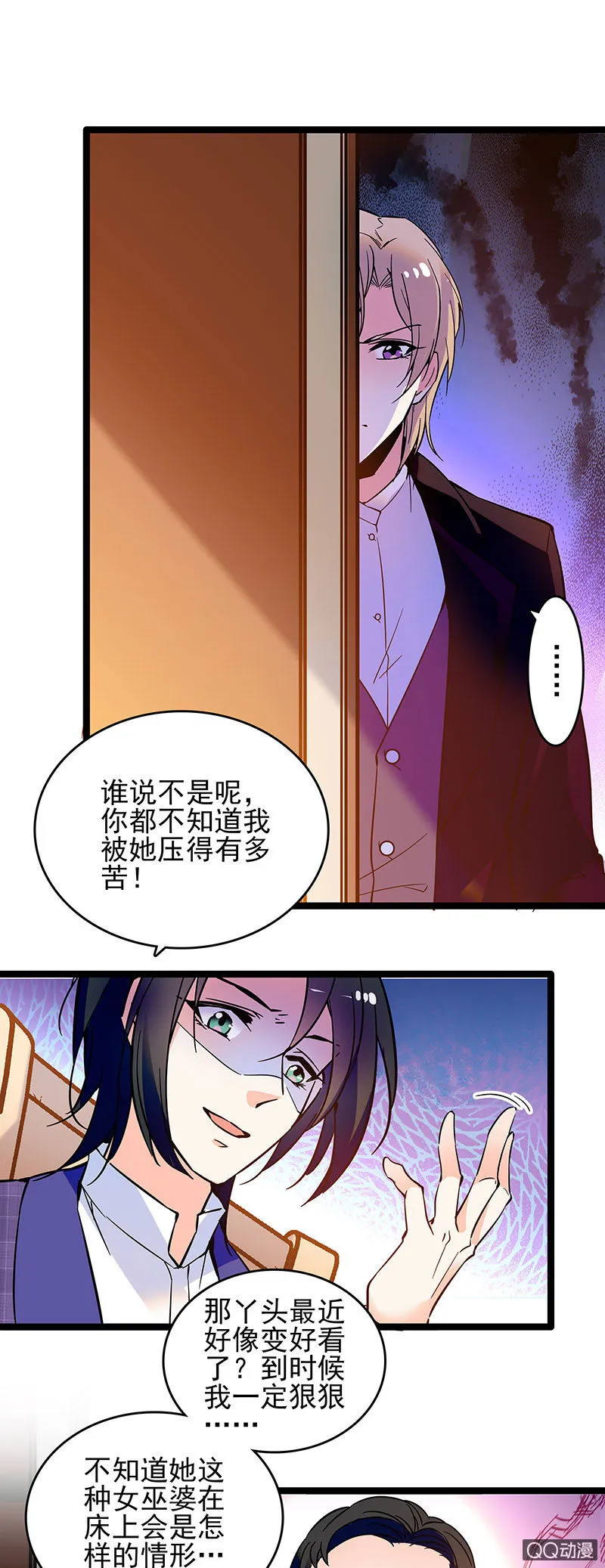 第十五话 再给甜头 第7页