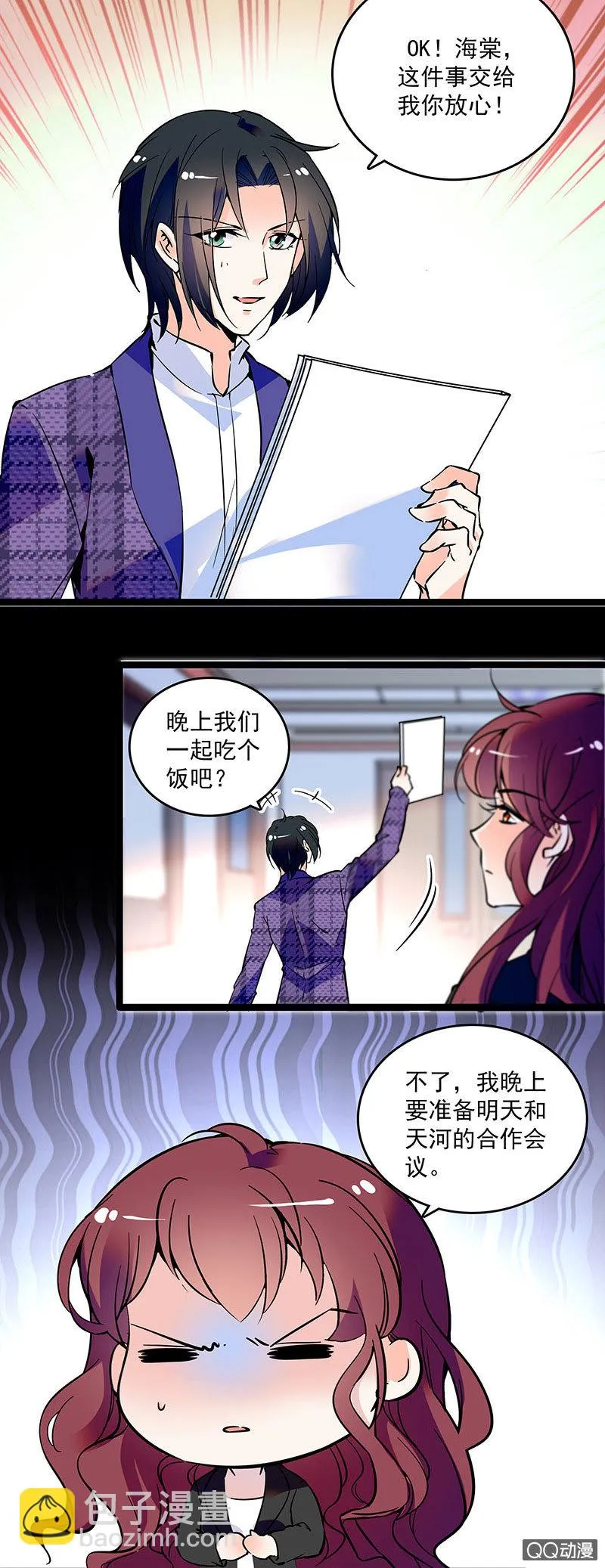 第十五话 再给甜头 第12页