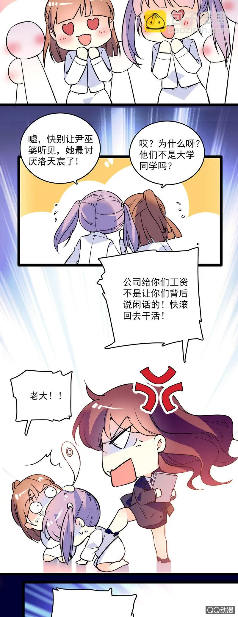 第十五话 再给甜头 第14页