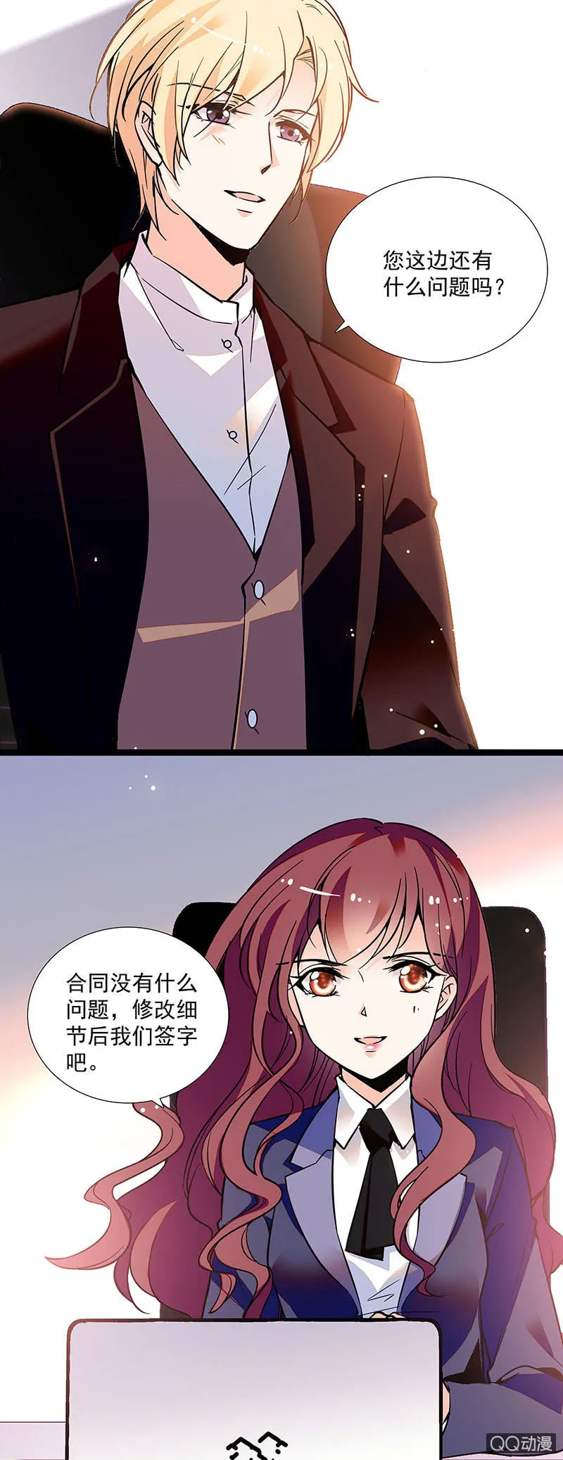 第十六话 只有合作关系 第3页