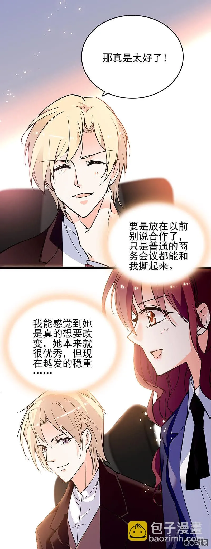 第十六话 只有合作关系 第4页