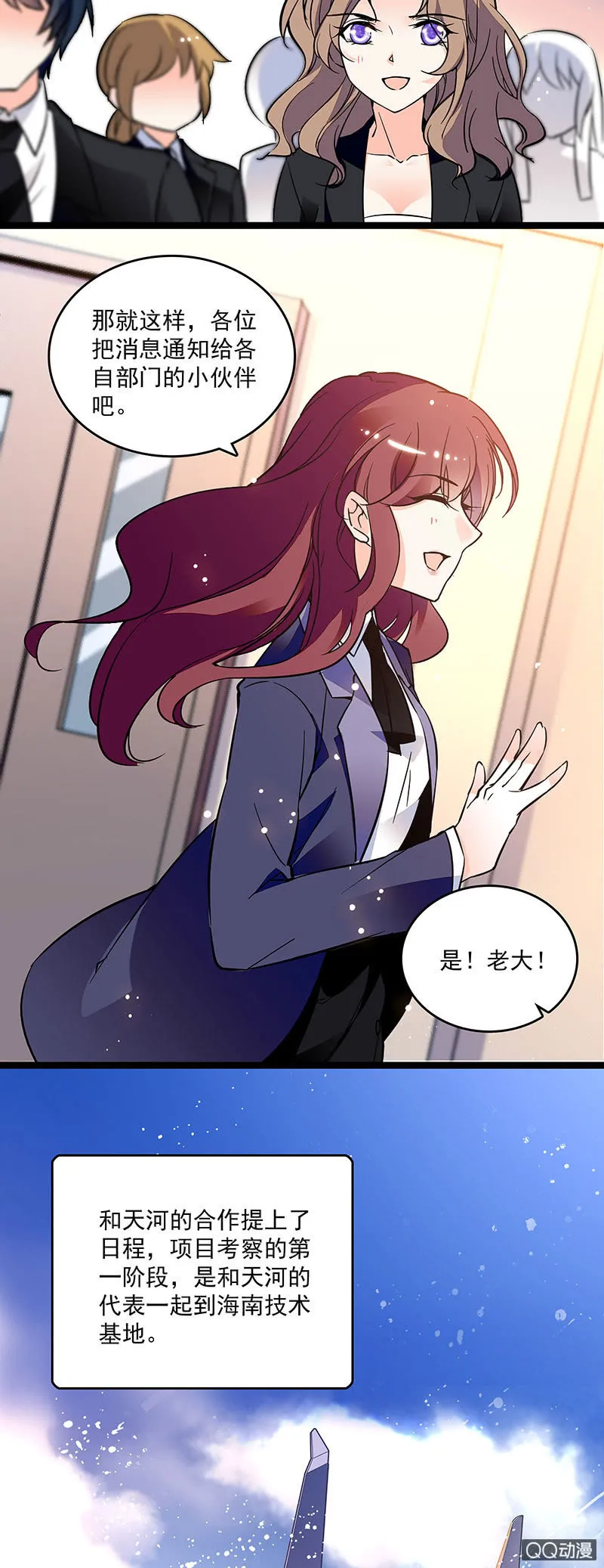 第十六话 只有合作关系 第8页