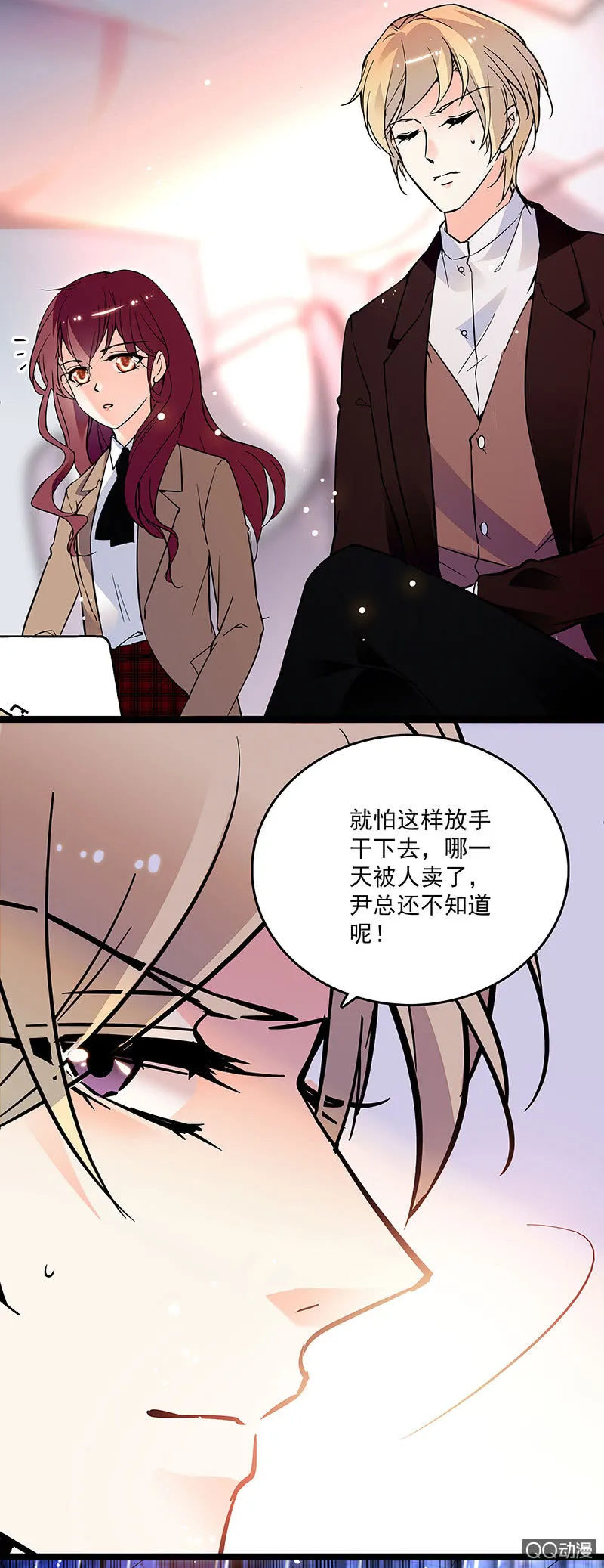 第十六话 只有合作关系 第11页