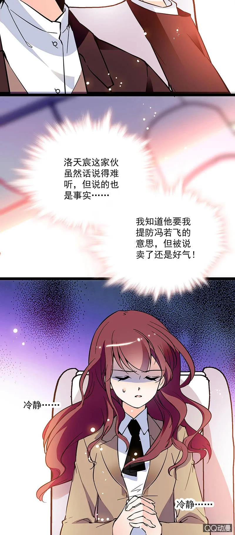 第十六话 只有合作关系 第14页