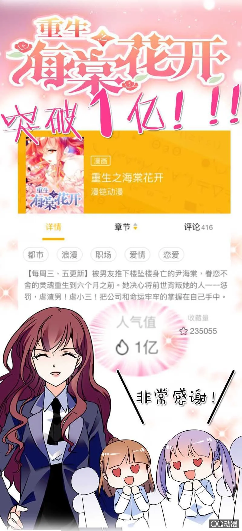 第十六话 只有合作关系 第18页