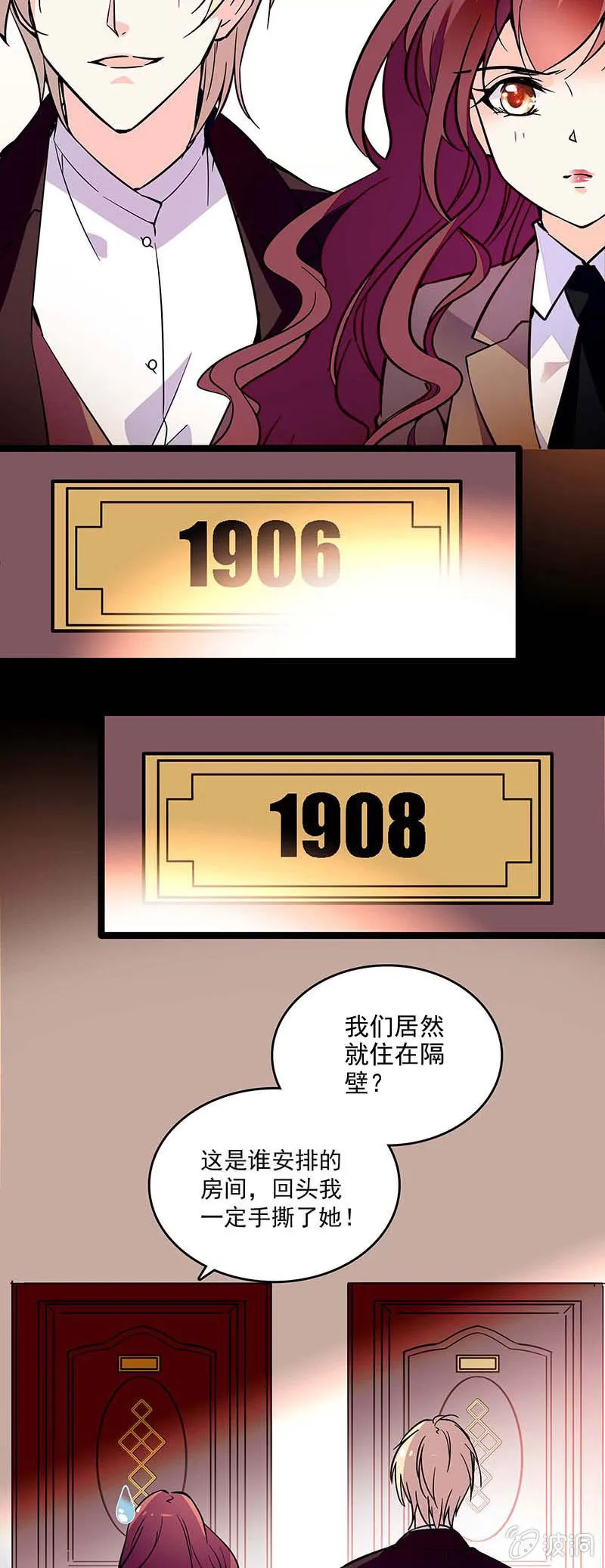 第十七话 紧急事情 第2页