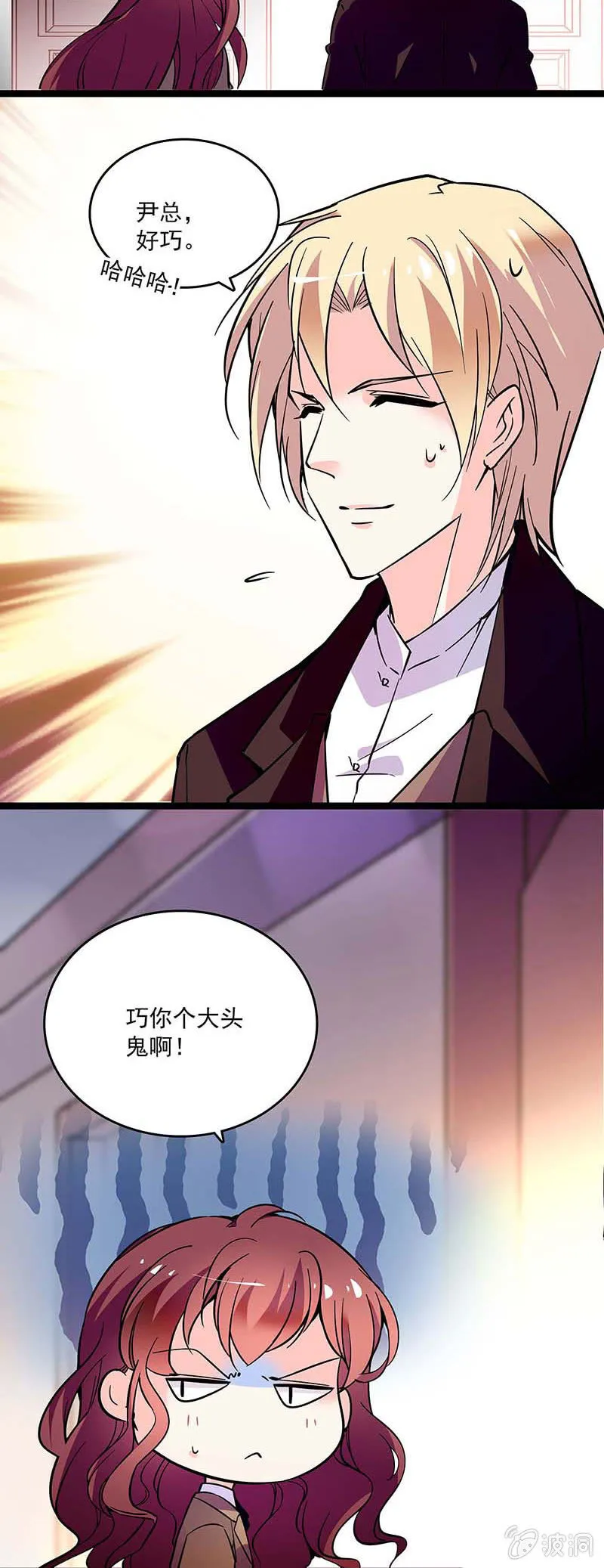 第十七话 紧急事情 第3页