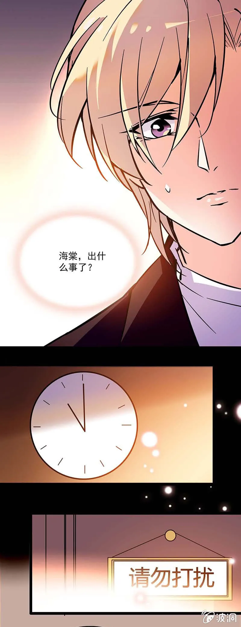 第十七话 紧急事情 第10页