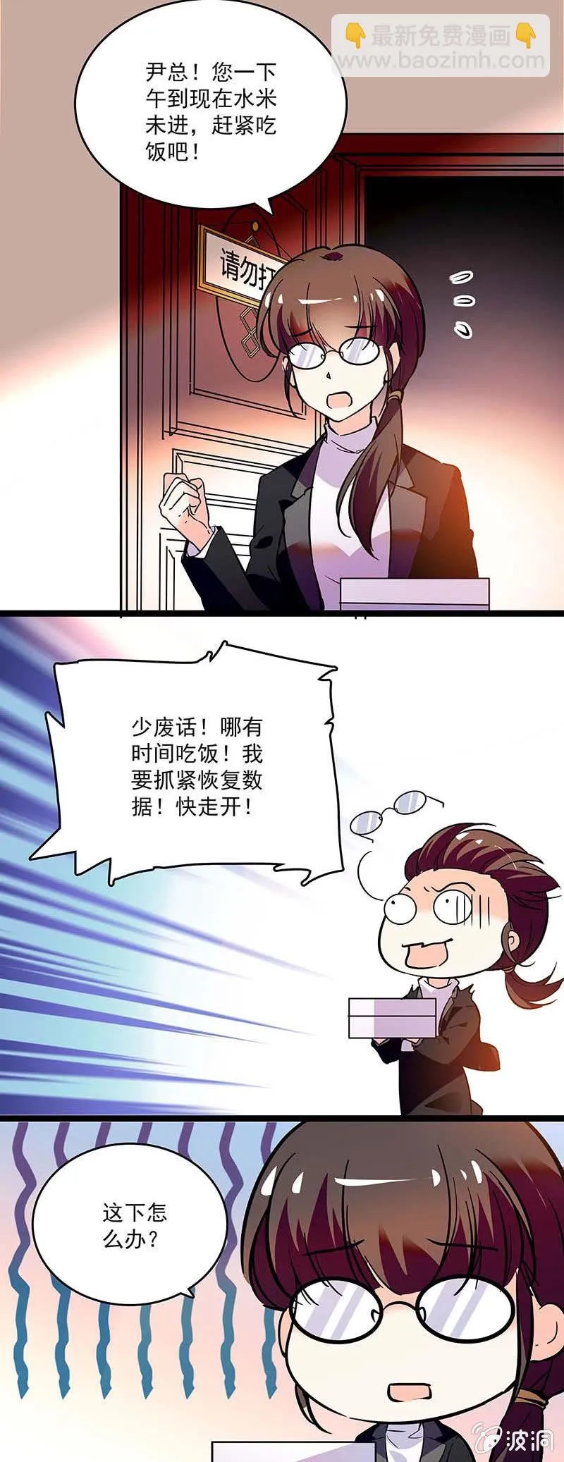 第十七话 紧急事情 第11页