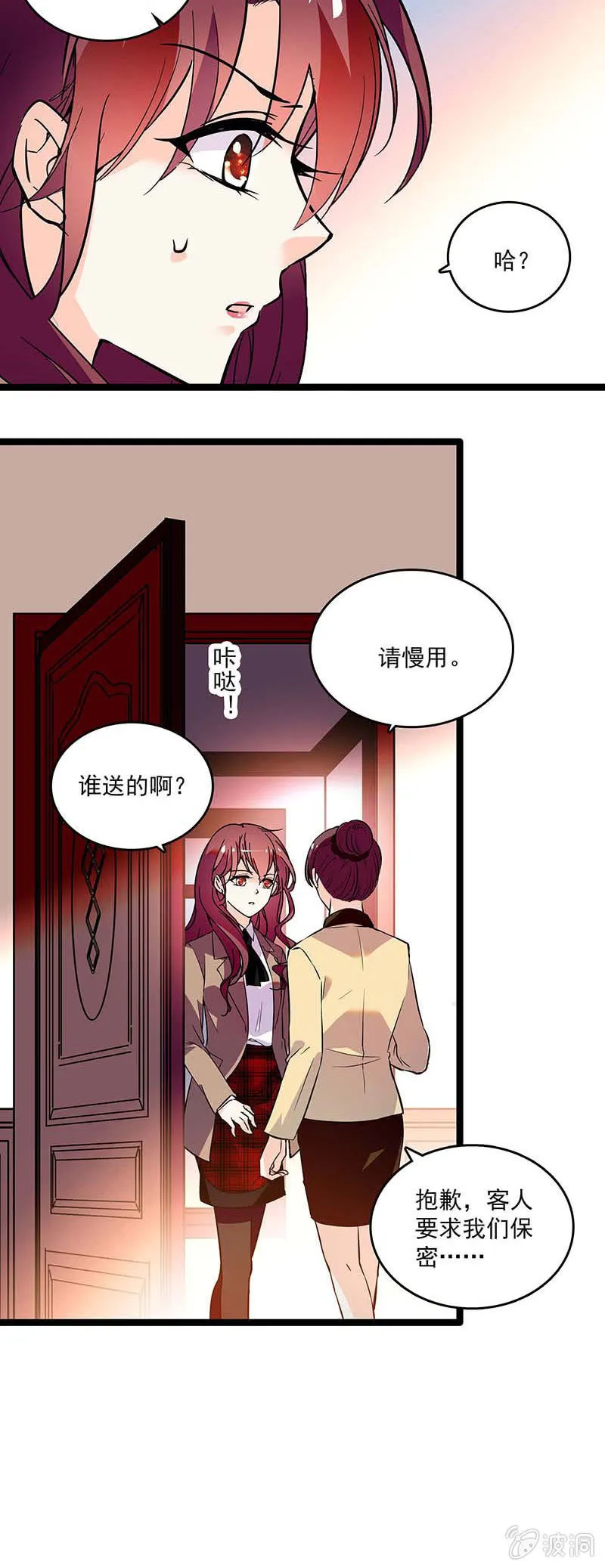 第十七话 紧急事情 第15页