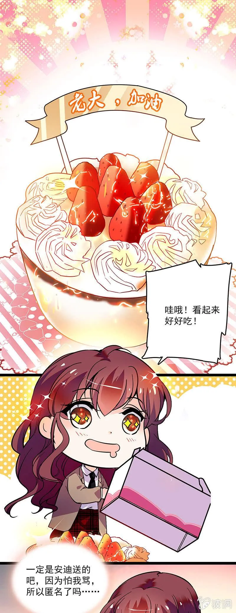 第十八话 恩怨的开始 第1页