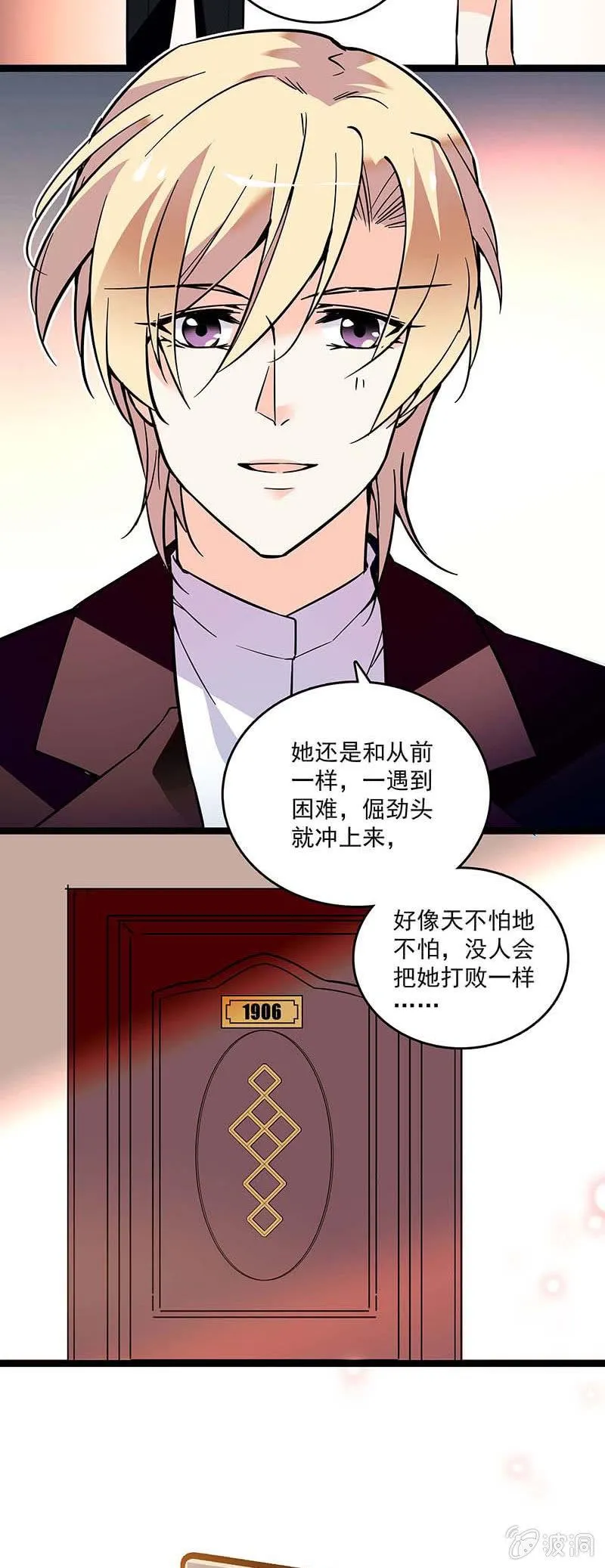 第十八话 恩怨的开始 第5页