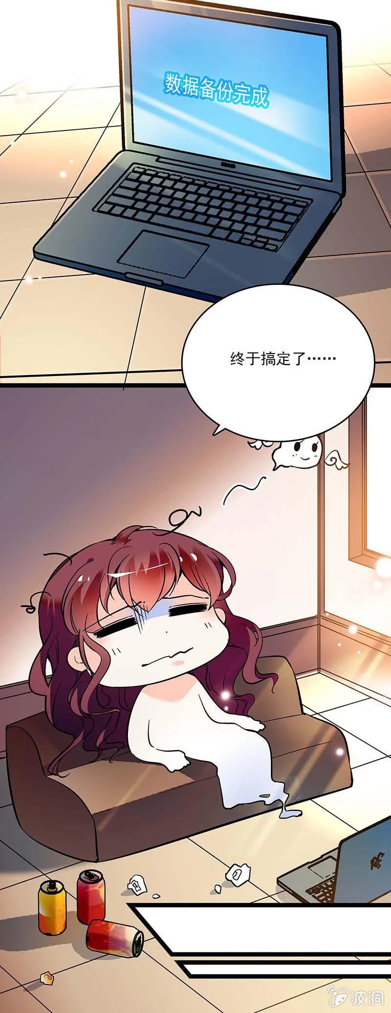 第十八话 恩怨的开始 第6页