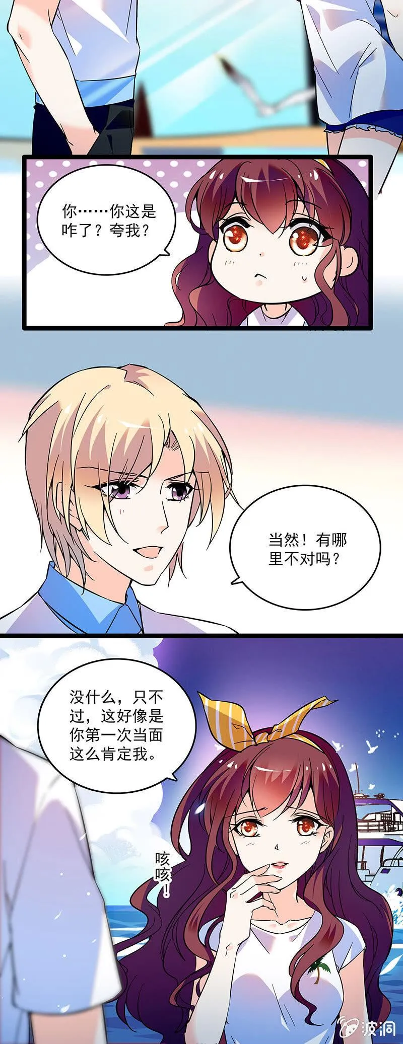 第十八话 恩怨的开始 第9页