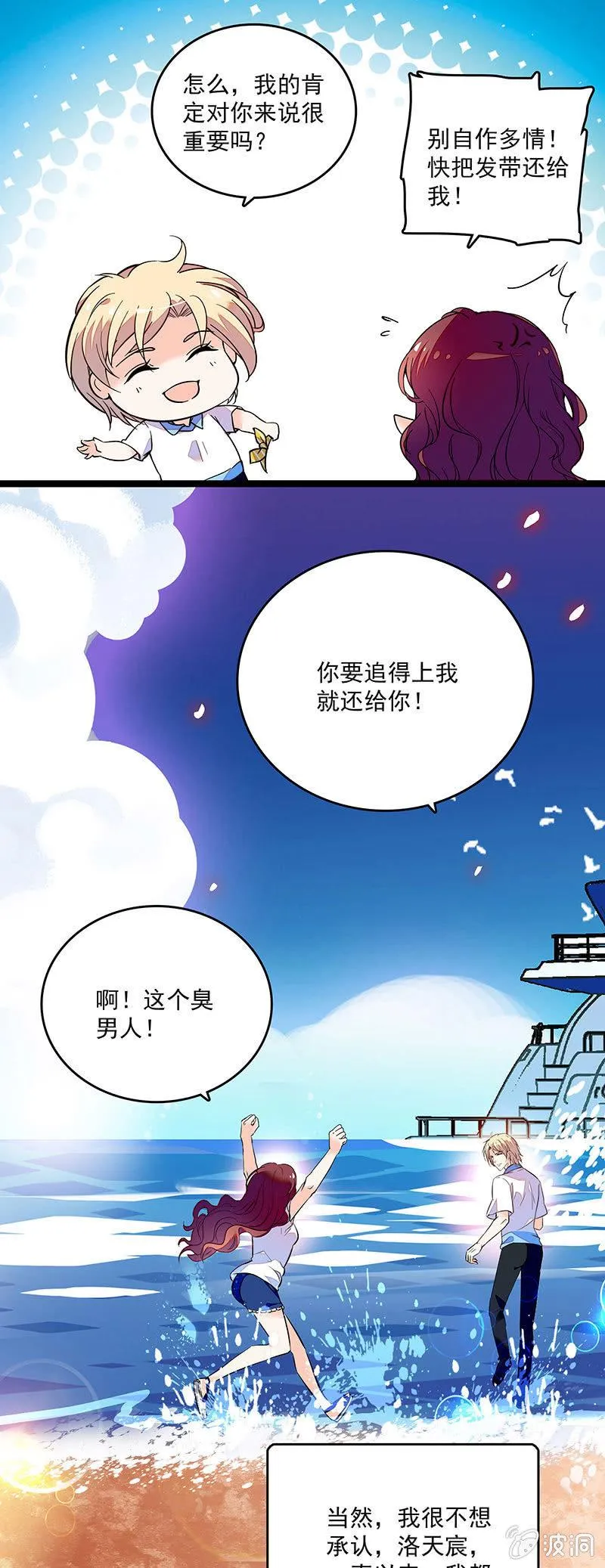 第十八话 恩怨的开始 第10页