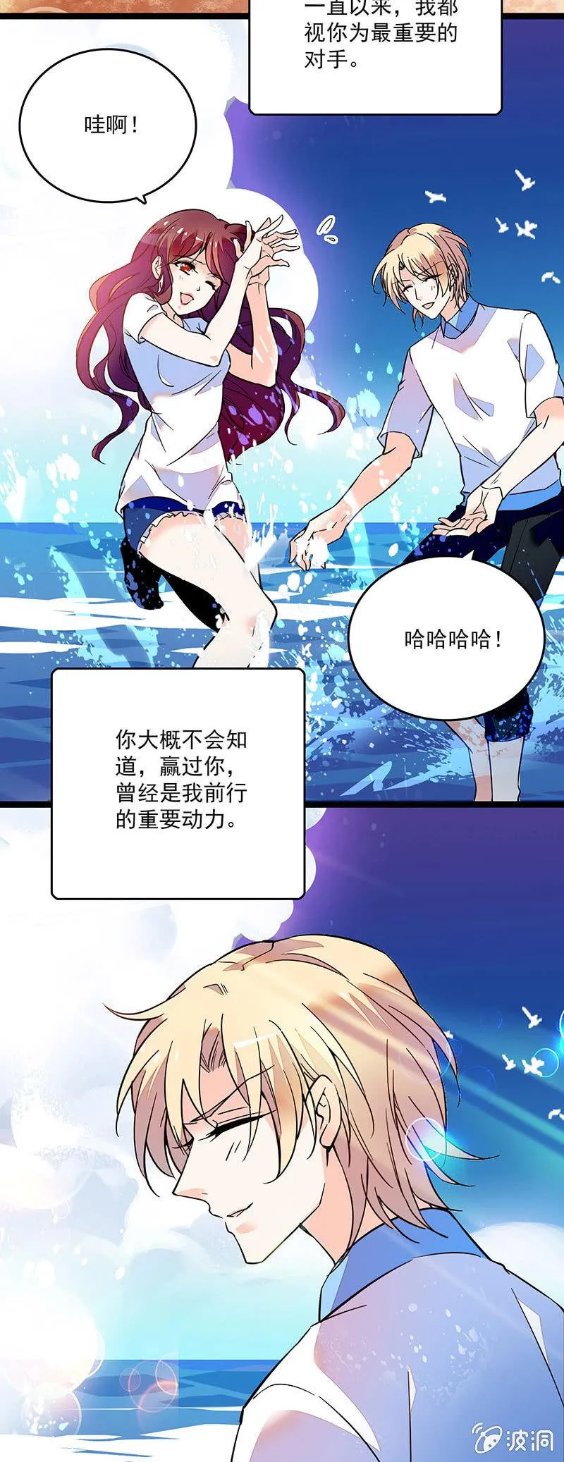 第十八话 恩怨的开始 第11页
