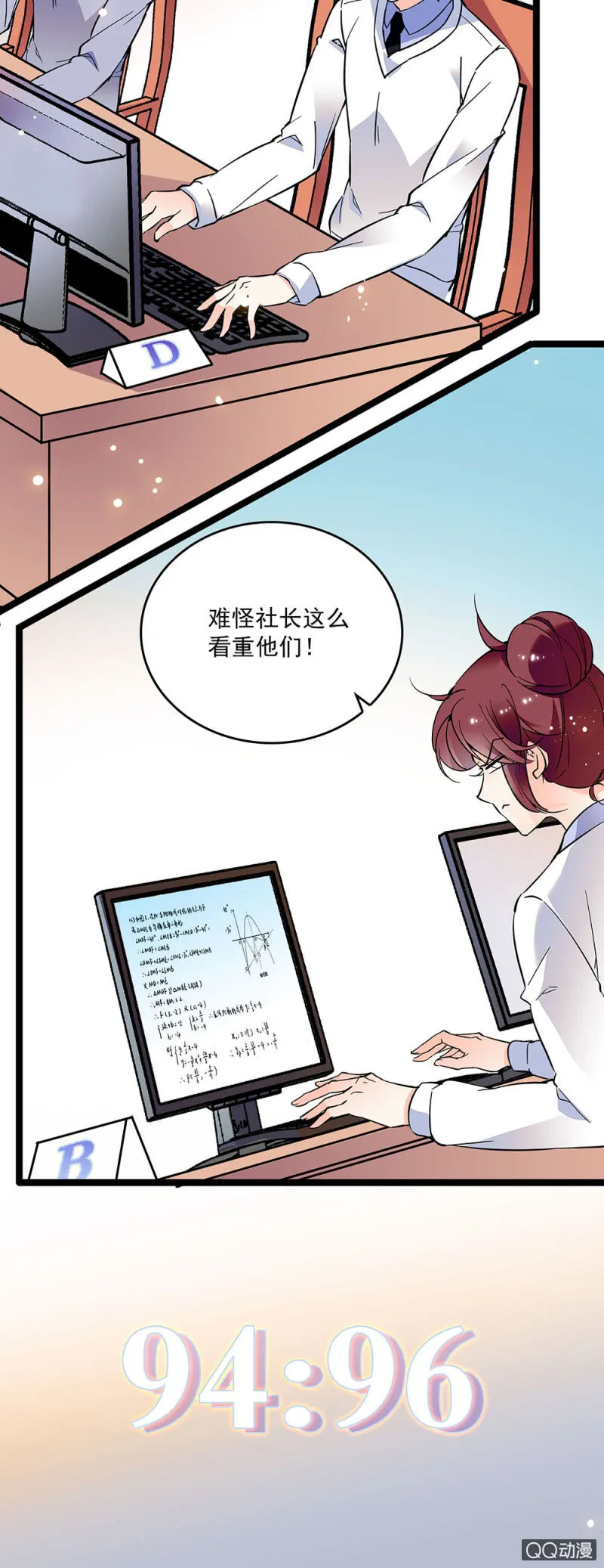 第十九话 数学竞赛 第9页