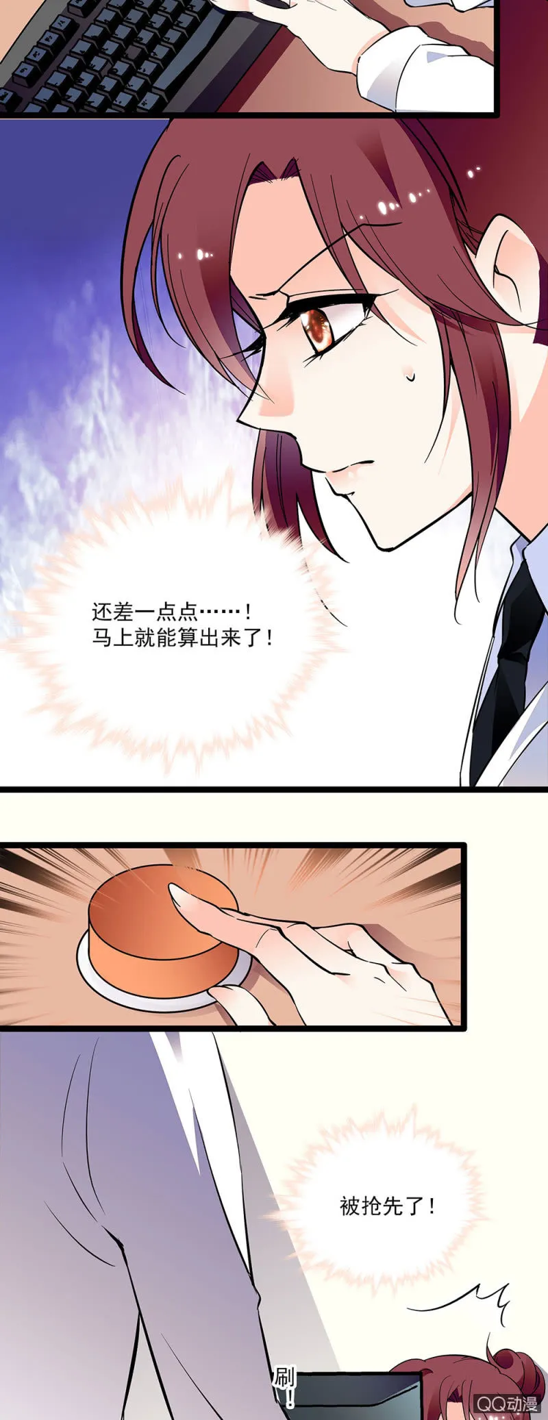 第十九话 数学竞赛 第11页