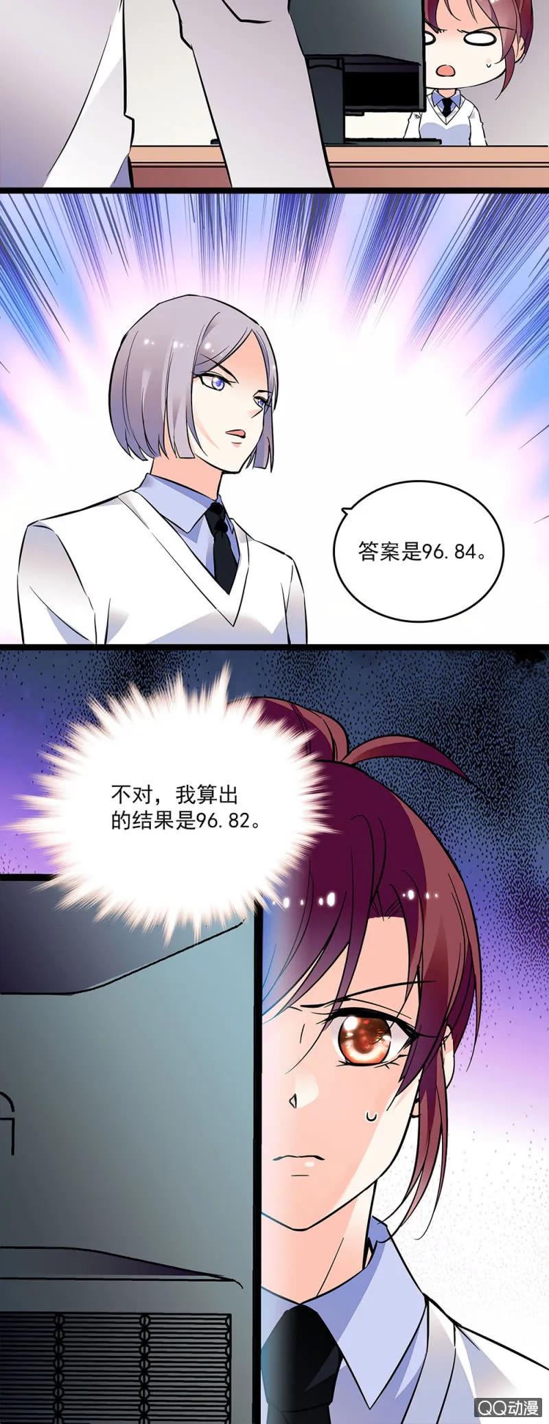 第十九话 数学竞赛 第12页