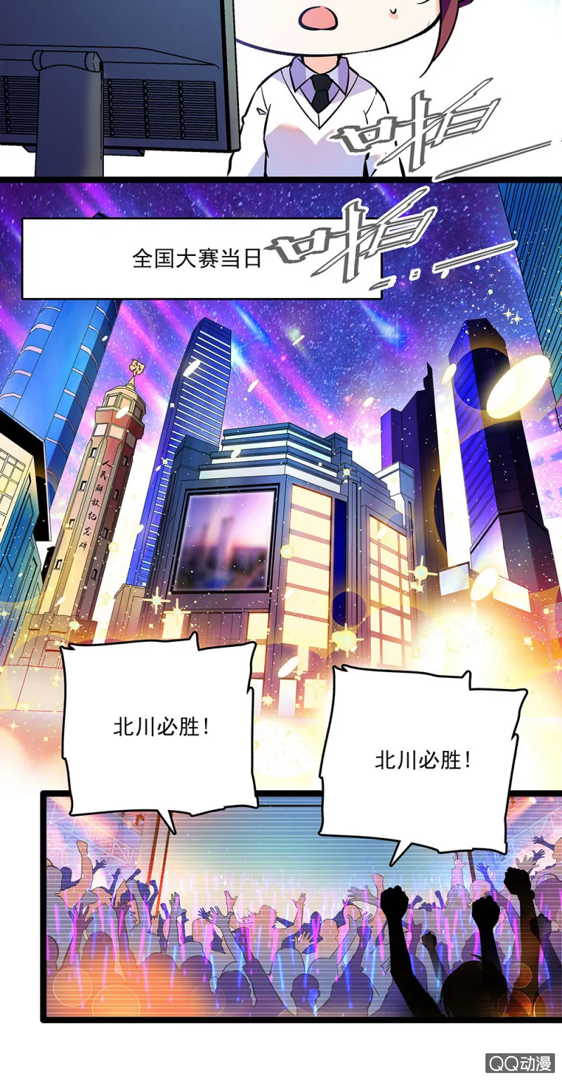 第二十话 现在也是这样想吗 第4页