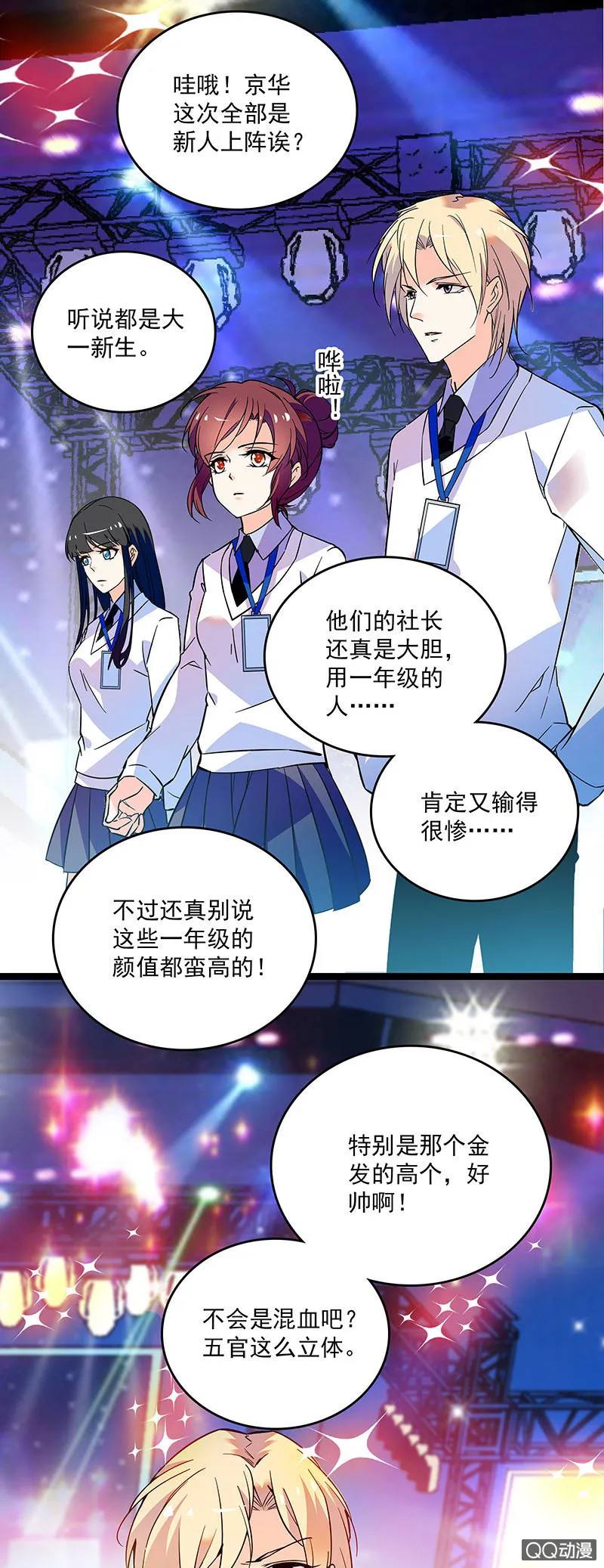 第二十话 现在也是这样想吗 第11页