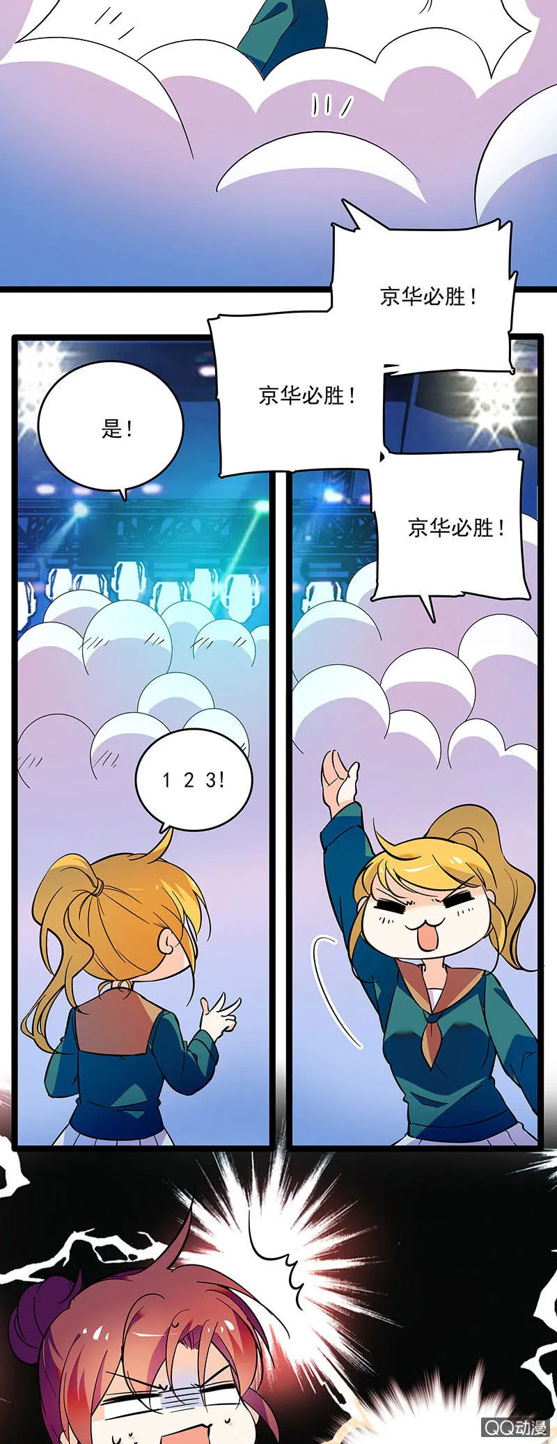 第二十话 现在也是这样想吗 第15页