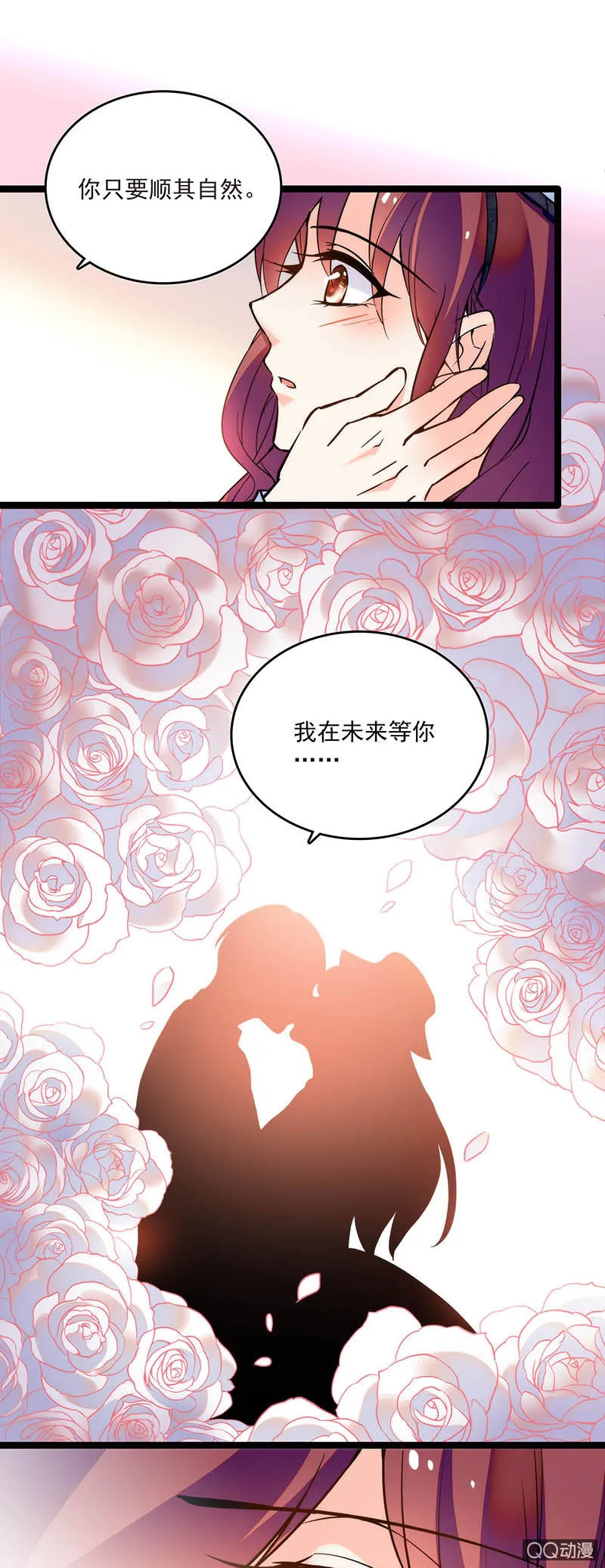 情人节番外 我在未来等你 第10页