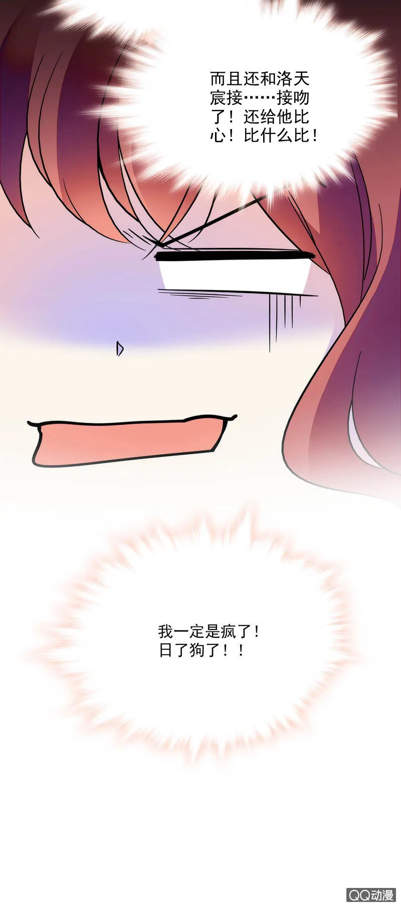 情人节番外 我在未来等你 第14页