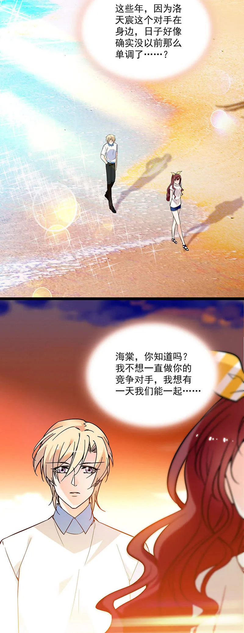 第二十一话 不那么孤单 第3页